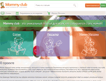 Tablet Screenshot of mammyclub.com